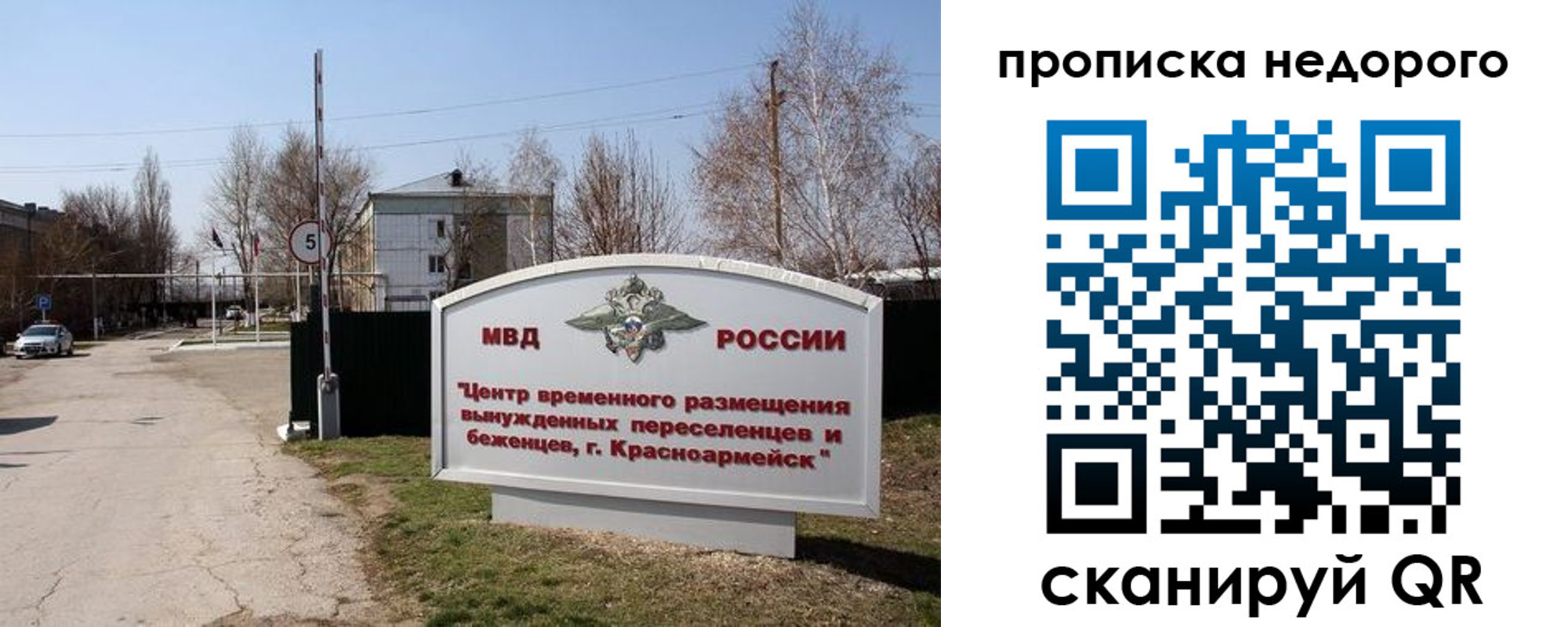 временная регистрация гарантия в Белоозёрском
