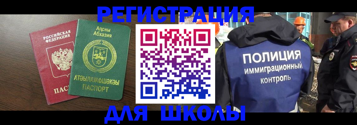 прописка от собственника в Белоозёрском