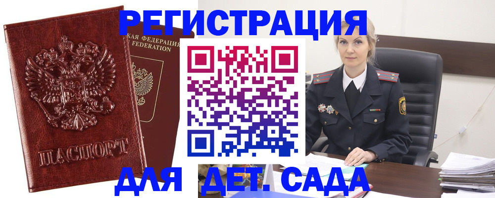 временная регистрация надежно в Белоозёрском