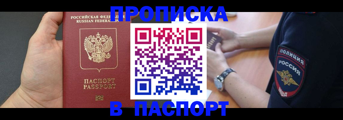 регистрация в Белоозёрском